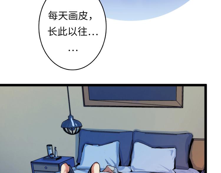 成为克苏鲁神主韩漫全集-第14话 收藏家无删减无遮挡章节图片 