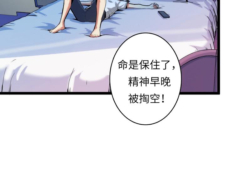 成为克苏鲁神主韩漫全集-第14话 收藏家无删减无遮挡章节图片 