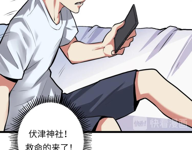 成为克苏鲁神主韩漫全集-第14话 收藏家无删减无遮挡章节图片 