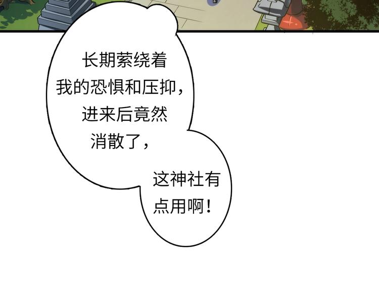 成为克苏鲁神主韩漫全集-第14话 收藏家无删减无遮挡章节图片 