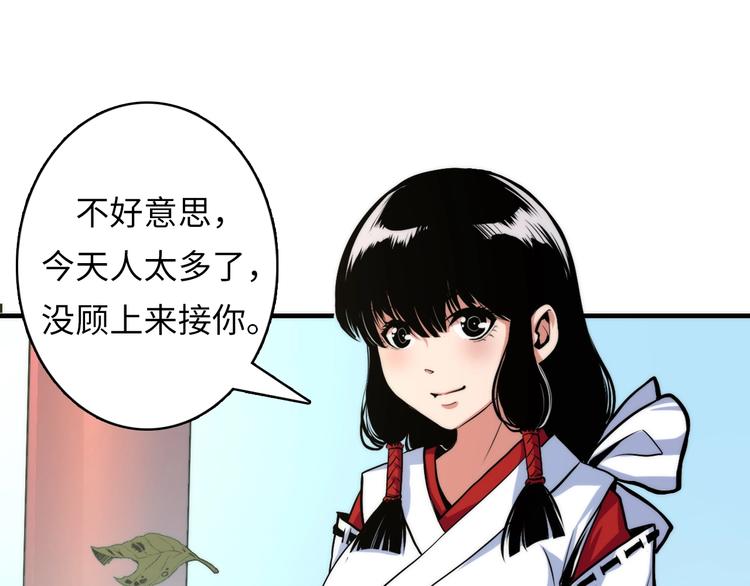 成为克苏鲁神主韩漫全集-第14话 收藏家无删减无遮挡章节图片 