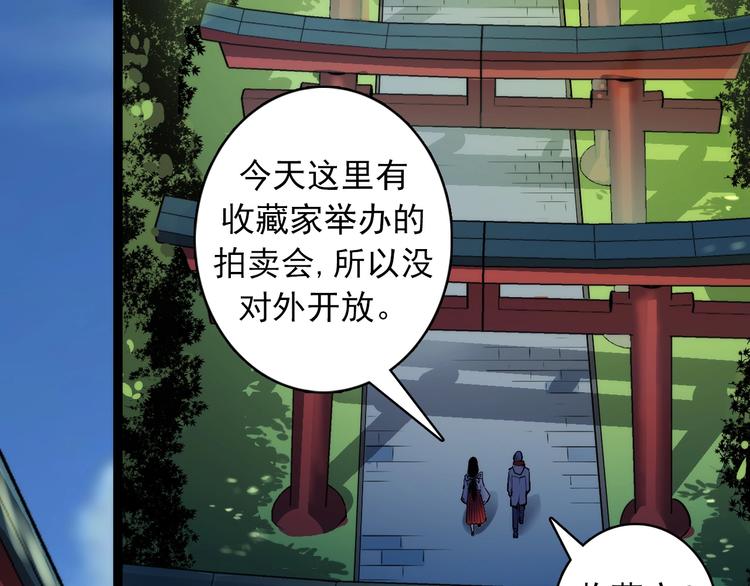 成为克苏鲁神主韩漫全集-第14话 收藏家无删减无遮挡章节图片 