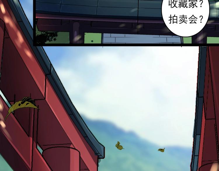 成为克苏鲁神主韩漫全集-第14话 收藏家无删减无遮挡章节图片 