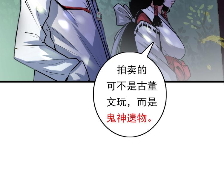 成为克苏鲁神主韩漫全集-第14话 收藏家无删减无遮挡章节图片 
