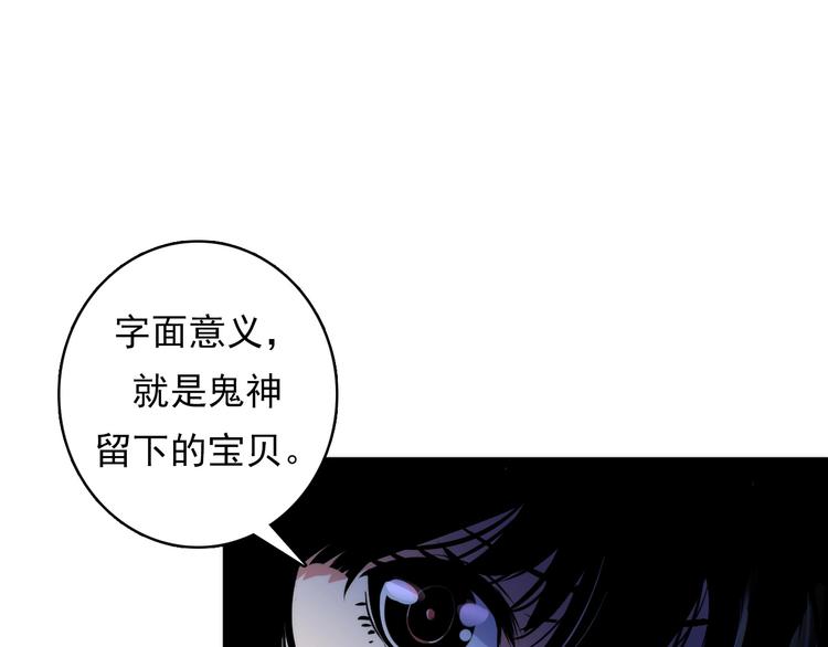 成为克苏鲁神主韩漫全集-第14话 收藏家无删减无遮挡章节图片 