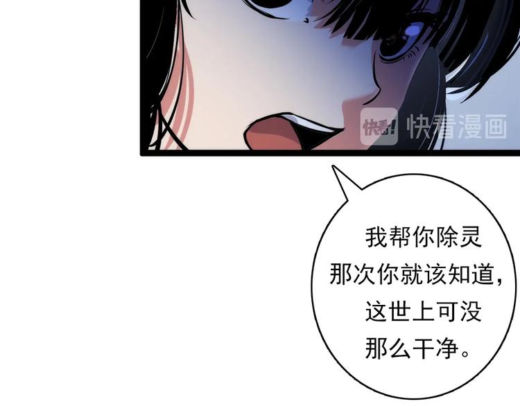 成为克苏鲁神主韩漫全集-第14话 收藏家无删减无遮挡章节图片 