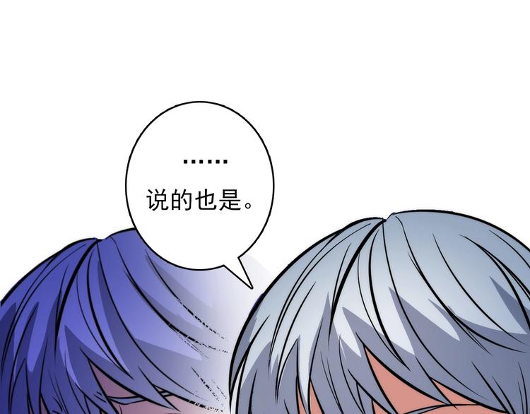 成为克苏鲁神主韩漫全集-第14话 收藏家无删减无遮挡章节图片 