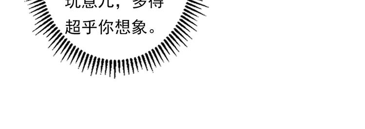 成为克苏鲁神主韩漫全集-第14话 收藏家无删减无遮挡章节图片 