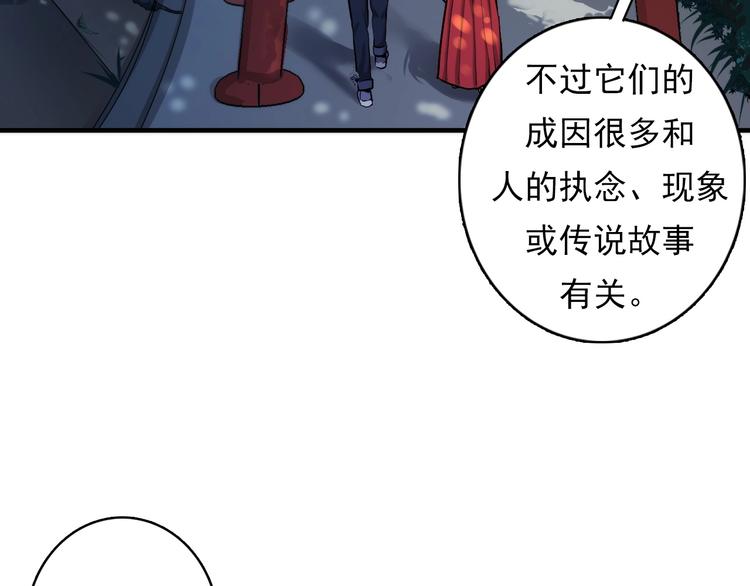 成为克苏鲁神主韩漫全集-第14话 收藏家无删减无遮挡章节图片 