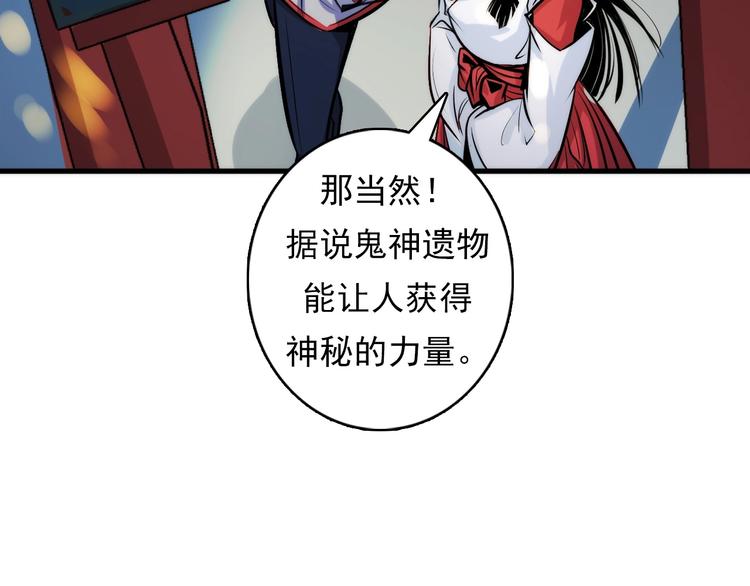 成为克苏鲁神主韩漫全集-第14话 收藏家无删减无遮挡章节图片 