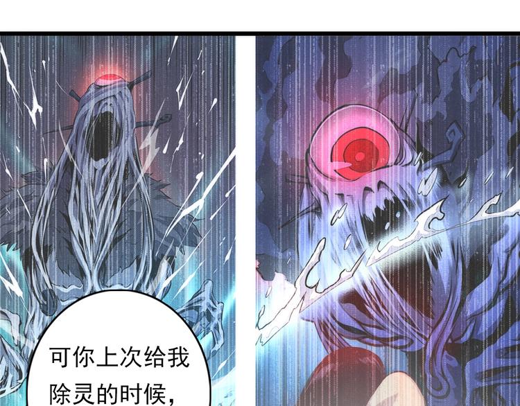成为克苏鲁神主韩漫全集-第14话 收藏家无删减无遮挡章节图片 