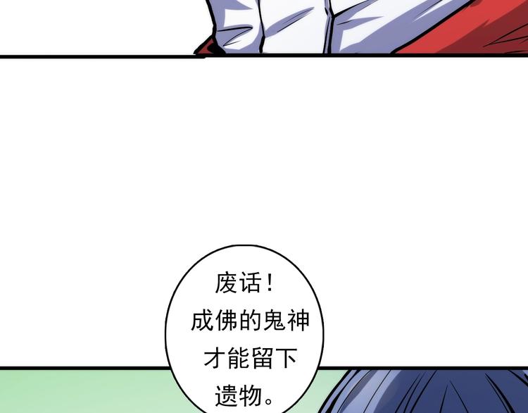成为克苏鲁神主韩漫全集-第14话 收藏家无删减无遮挡章节图片 