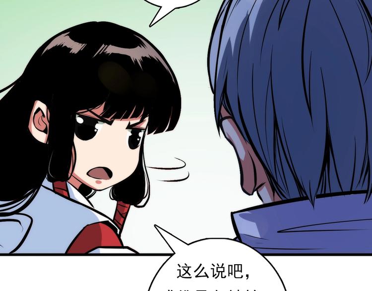 成为克苏鲁神主韩漫全集-第14话 收藏家无删减无遮挡章节图片 
