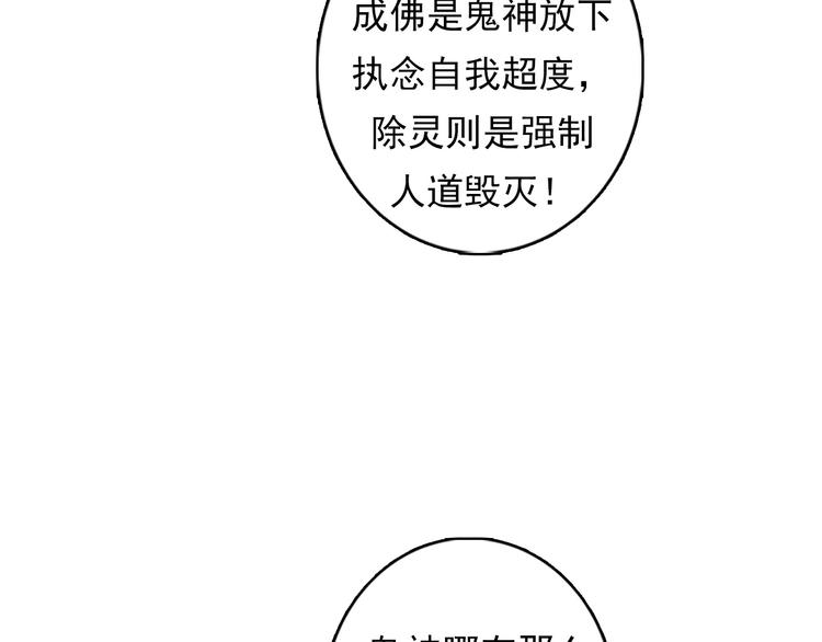 成为克苏鲁神主韩漫全集-第14话 收藏家无删减无遮挡章节图片 