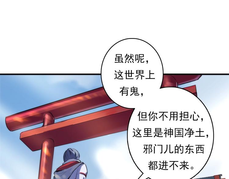 成为克苏鲁神主韩漫全集-第14话 收藏家无删减无遮挡章节图片 