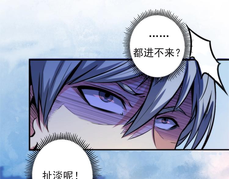 成为克苏鲁神主韩漫全集-第14话 收藏家无删减无遮挡章节图片 