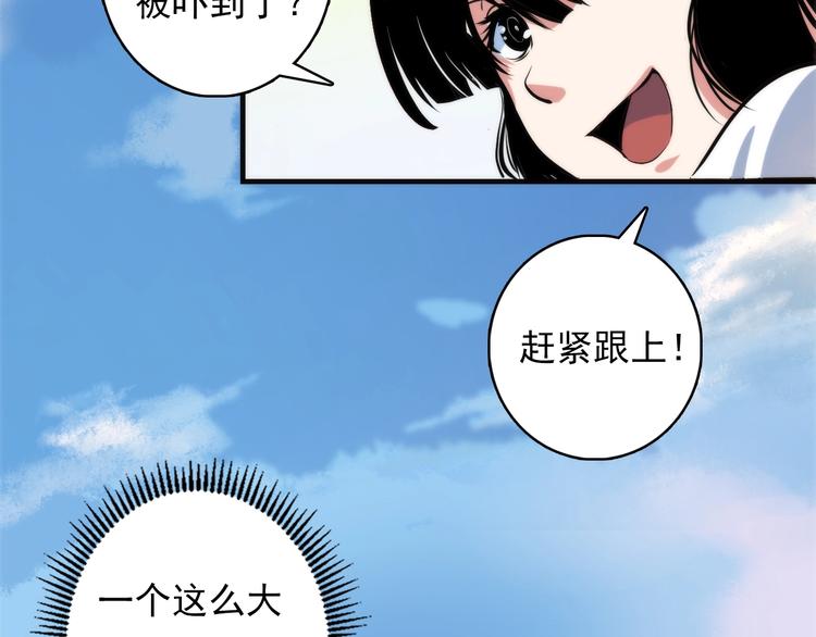 成为克苏鲁神主韩漫全集-第14话 收藏家无删减无遮挡章节图片 