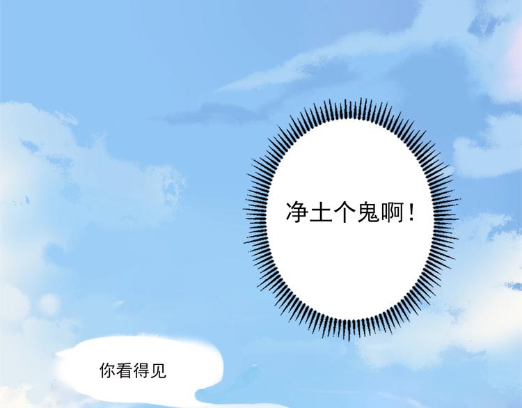 成为克苏鲁神主韩漫全集-第14话 收藏家无删减无遮挡章节图片 