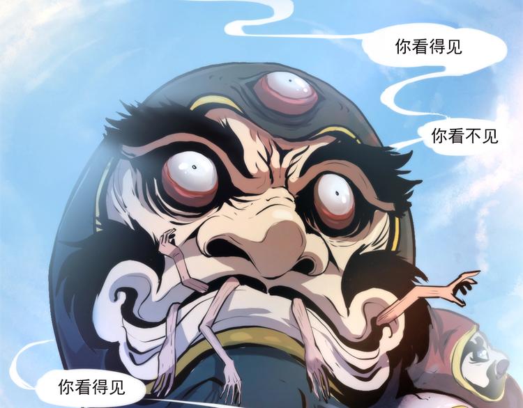 成为克苏鲁神主韩漫全集-第14话 收藏家无删减无遮挡章节图片 