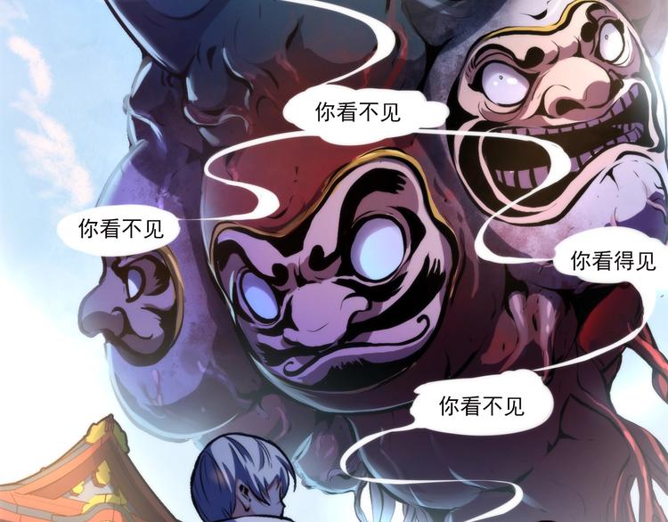 成为克苏鲁神主韩漫全集-第14话 收藏家无删减无遮挡章节图片 