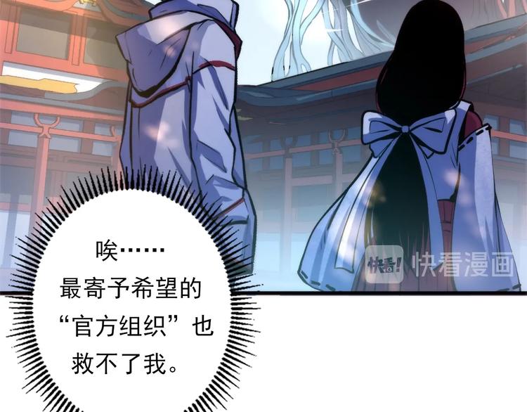 成为克苏鲁神主韩漫全集-第14话 收藏家无删减无遮挡章节图片 