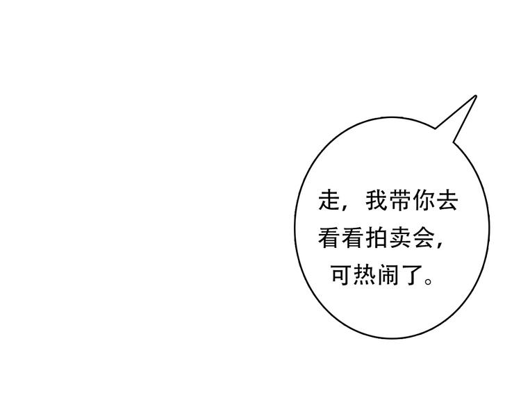 成为克苏鲁神主韩漫全集-第14话 收藏家无删减无遮挡章节图片 