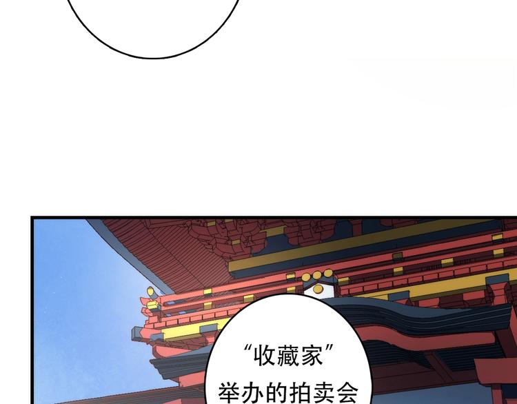 成为克苏鲁神主韩漫全集-第14话 收藏家无删减无遮挡章节图片 