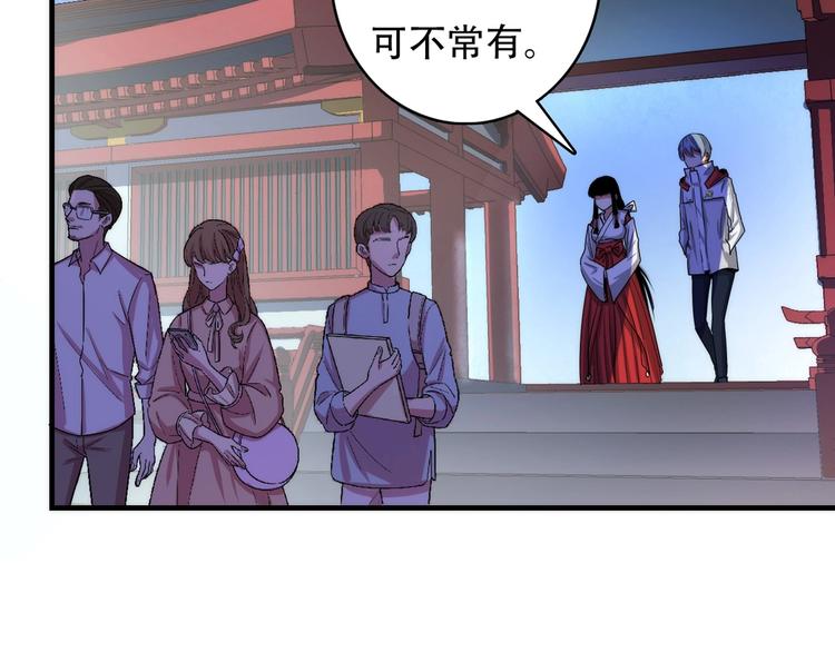 成为克苏鲁神主韩漫全集-第14话 收藏家无删减无遮挡章节图片 