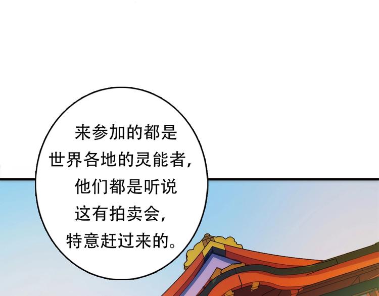 成为克苏鲁神主韩漫全集-第14话 收藏家无删减无遮挡章节图片 