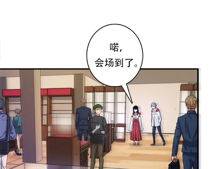 成为克苏鲁神主韩漫全集-第14话 收藏家无删减无遮挡章节图片 