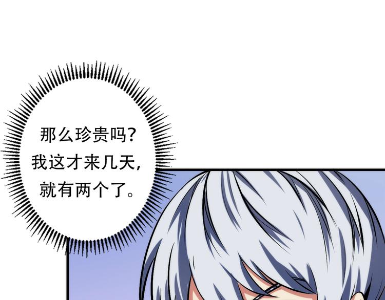 成为克苏鲁神主韩漫全集-第14话 收藏家无删减无遮挡章节图片 