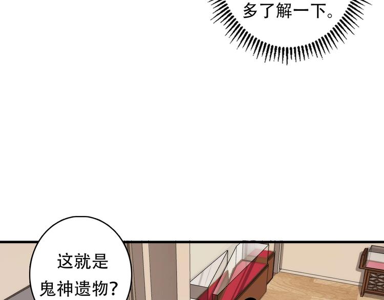 成为克苏鲁神主韩漫全集-第14话 收藏家无删减无遮挡章节图片 