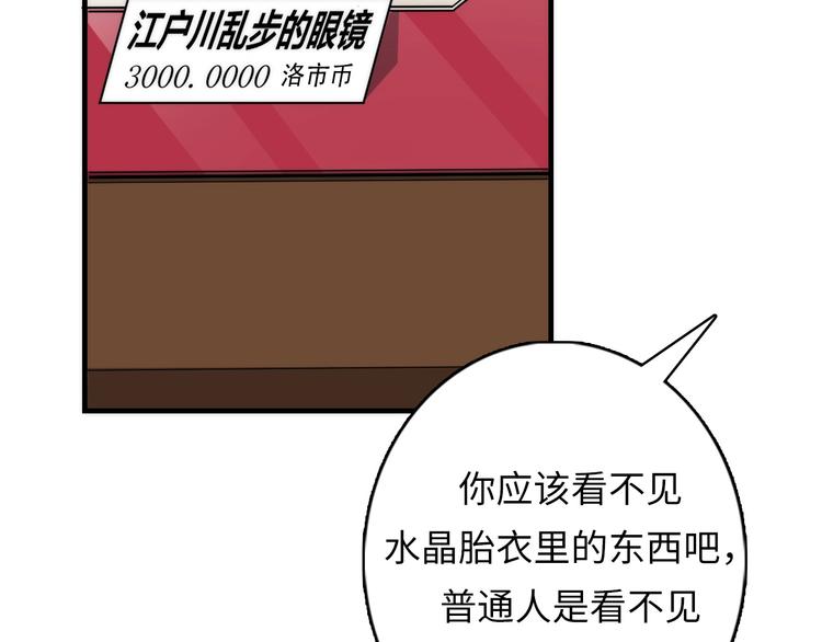 成为克苏鲁神主韩漫全集-第14话 收藏家无删减无遮挡章节图片 