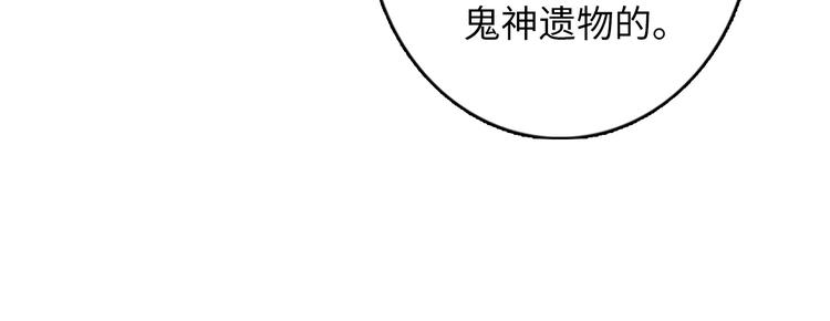 成为克苏鲁神主韩漫全集-第14话 收藏家无删减无遮挡章节图片 