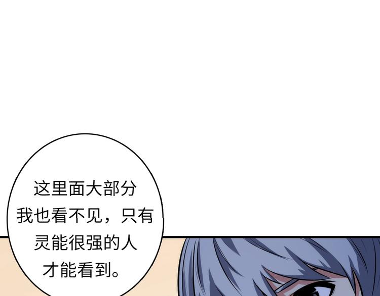 成为克苏鲁神主韩漫全集-第14话 收藏家无删减无遮挡章节图片 