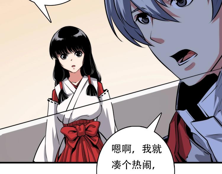 成为克苏鲁神主韩漫全集-第14话 收藏家无删减无遮挡章节图片 