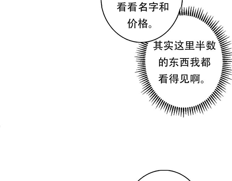 成为克苏鲁神主韩漫全集-第14话 收藏家无删减无遮挡章节图片 