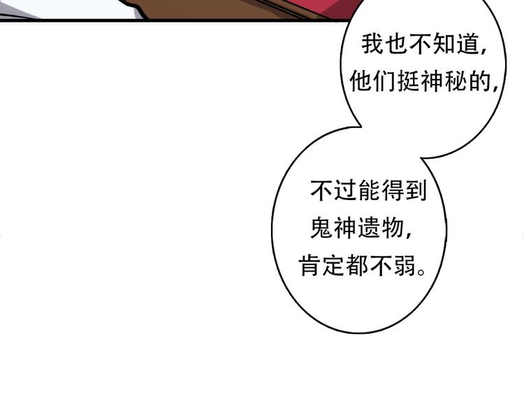成为克苏鲁神主韩漫全集-第14话 收藏家无删减无遮挡章节图片 