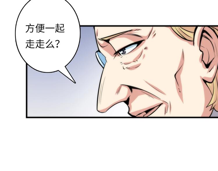 成为克苏鲁神主韩漫全集-第15话 邀请函无删减无遮挡章节图片 