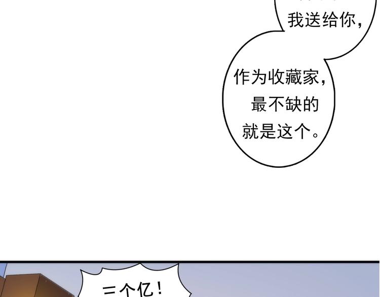 成为克苏鲁神主韩漫全集-第15话 邀请函无删减无遮挡章节图片 