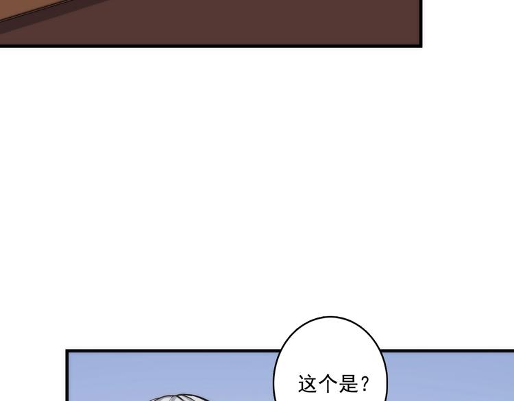 成为克苏鲁神主韩漫全集-第15话 邀请函无删减无遮挡章节图片 