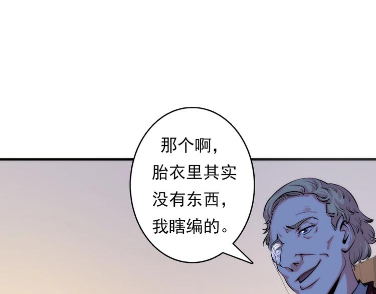 成为克苏鲁神主韩漫全集-第15话 邀请函无删减无遮挡章节图片 