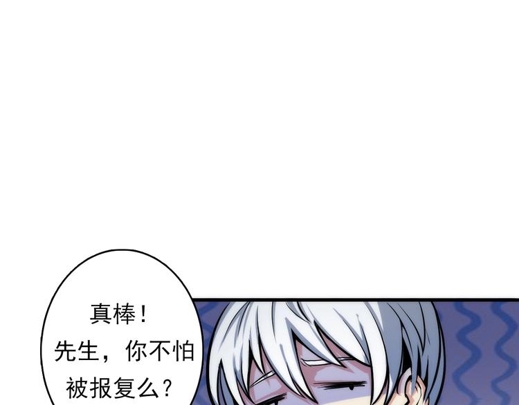 成为克苏鲁神主韩漫全集-第15话 邀请函无删减无遮挡章节图片 