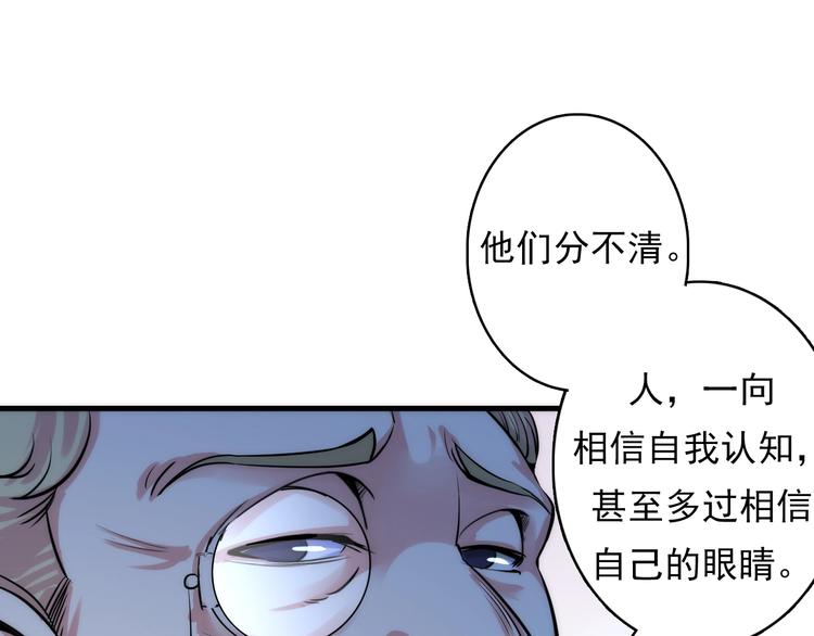 成为克苏鲁神主韩漫全集-第15话 邀请函无删减无遮挡章节图片 
