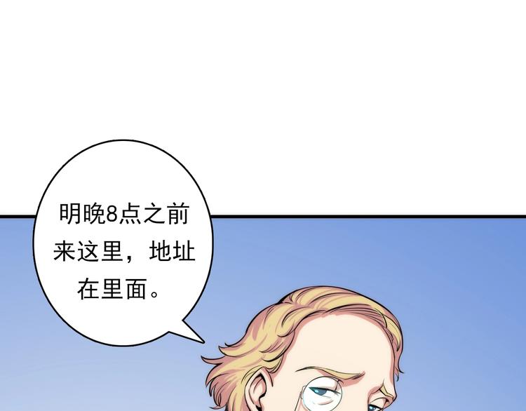 成为克苏鲁神主韩漫全集-第15话 邀请函无删减无遮挡章节图片 