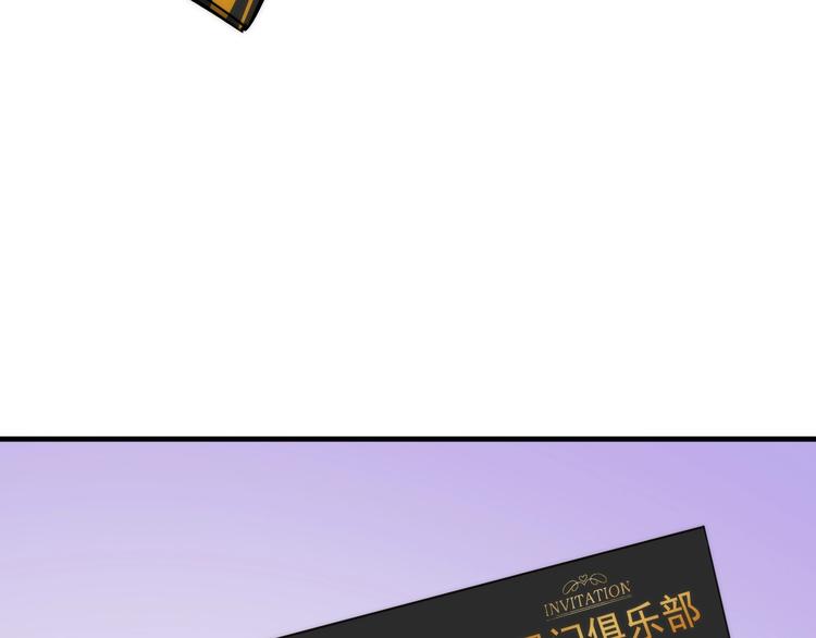 成为克苏鲁神主韩漫全集-第15话 邀请函无删减无遮挡章节图片 