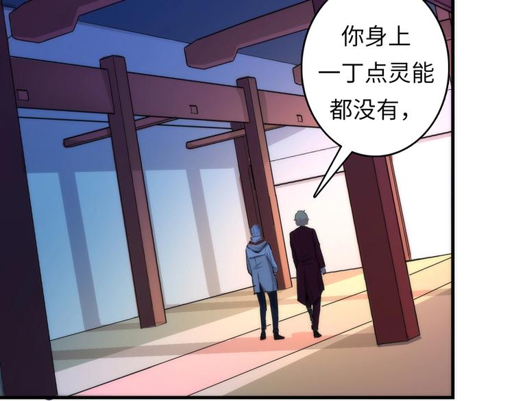 成为克苏鲁神主韩漫全集-第15话 邀请函无删减无遮挡章节图片 