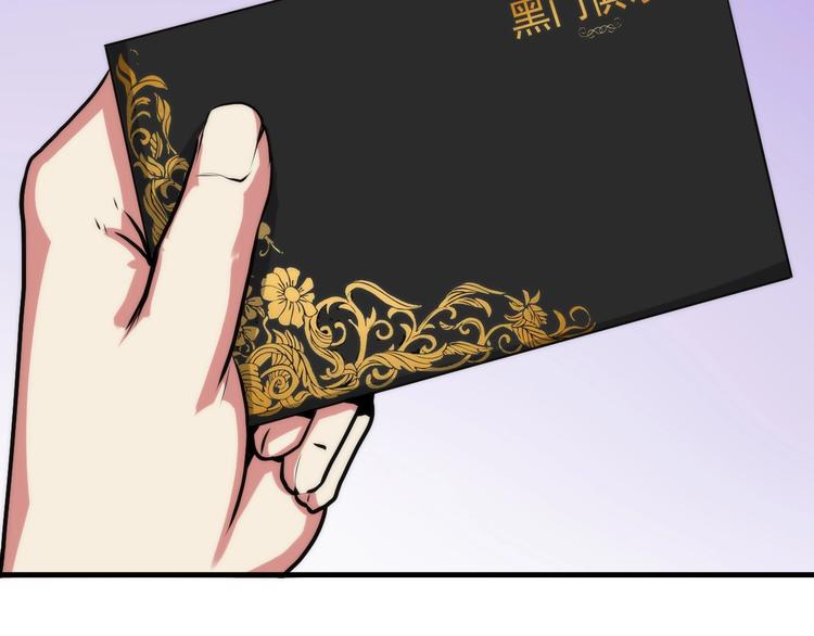 成为克苏鲁神主韩漫全集-第15话 邀请函无删减无遮挡章节图片 