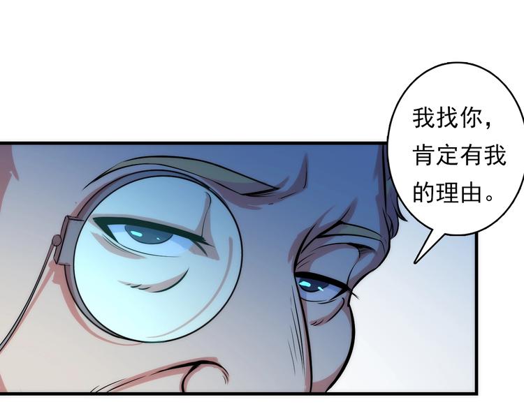 成为克苏鲁神主韩漫全集-第15话 邀请函无删减无遮挡章节图片 