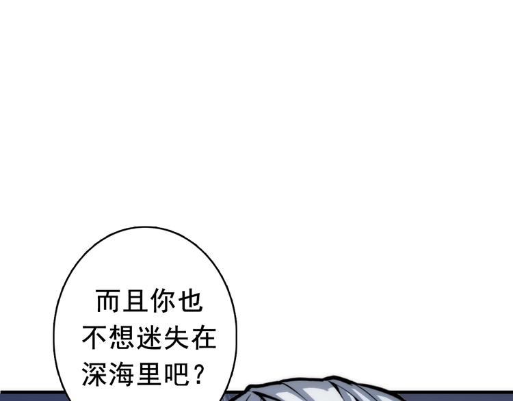 成为克苏鲁神主韩漫全集-第15话 邀请函无删减无遮挡章节图片 